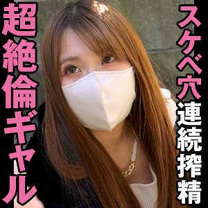 【素人フル】 みと｜refuck029