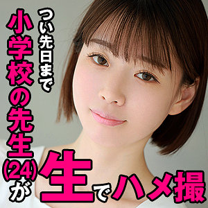 【素人フル】 あいな｜refuck073