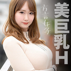 【素人フル】 さくら｜refuck090