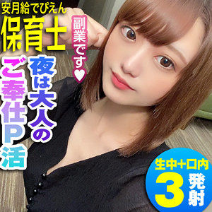 【素人フル】 くるみ｜reiw102