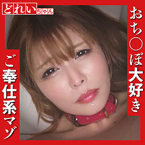 【素人フル】 あかり｜sacz080