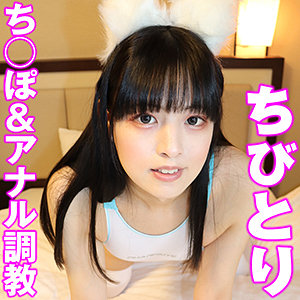 【素人フル】 ちびとり 8｜sacz239