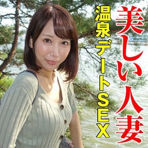 【素人フル】 さゆきさん｜sacz299