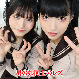 【素人フル】 ななこ＆しゃびー 2｜sacz541