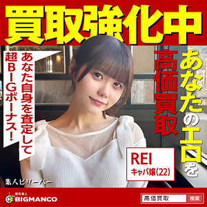 【素人フル】 REI｜sbth012