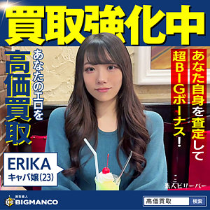 【素人フル】 ERIKA｜sbth013