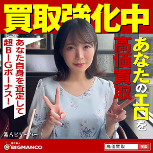 【素人フル】 ひかげ｜sbth020