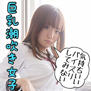 【素人フル】 かなみ｜scute1087