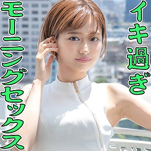 【素人フル】 まな｜scute1093