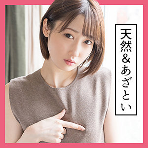 【素人フル】 かのん｜scute1132