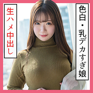 【素人フル】 ひなた｜scute1159