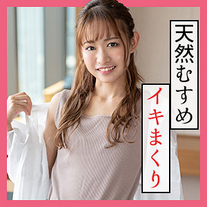 【素人フル】 てん｜scute1173