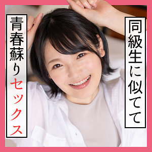 【素人フル】 なな｜scute1175