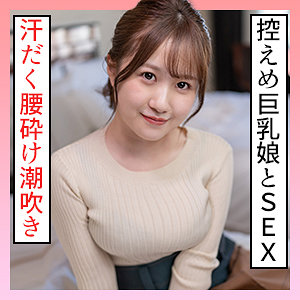 【素人フル】 かんな 2｜scute1217