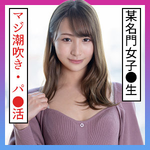 【素人フル】 めぐ 2｜scute1246