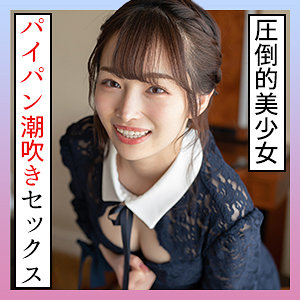 【素人フル】 みりあ 2｜scute1259