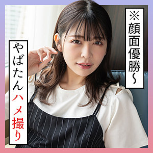 【素人フル】 ひなこ 3｜scute1279