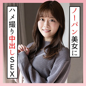 【素人フル】 かのん 3｜scute1302