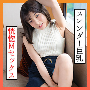 【素人フル】 あずさ｜scute1308