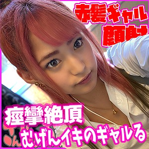 【素人フル】 はるかちゃん｜sd010