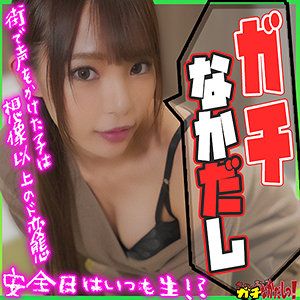 【素人フル】 ちはるちゃん｜sdgn014