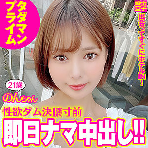 【素人フル】 のんちゃん｜sdj016