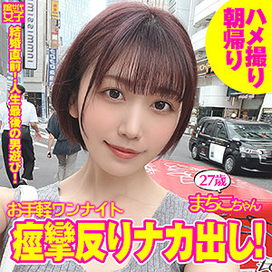 【素人フル】 まちこちゃん｜sdj020