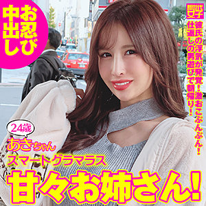 【素人フル】 あきちゃん｜sdj026