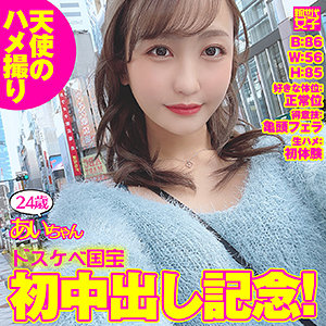 【素人フル】 あいちゃん｜sdj029