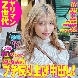 【素人フル】 にいなちゃん｜sdj030