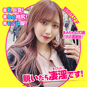 【素人フル】 あみちゃん｜sdj032