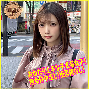 【素人フル】 ひなちゃん｜sdj036