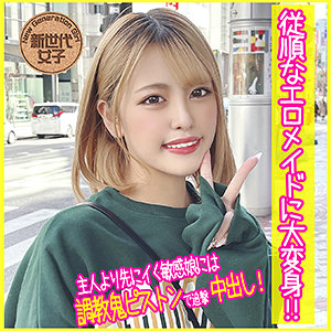 【素人フル】 せりなちゃん｜sdj038