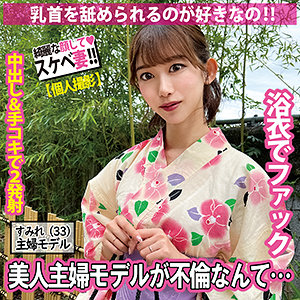 【素人フル】 すみれ｜sdk065