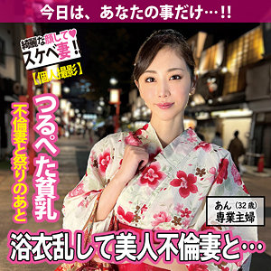 【素人フル】 あん｜sdk066