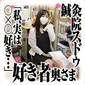 【素人フル】 若菜さん｜sds013