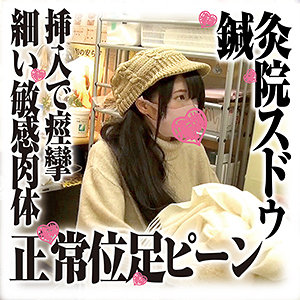 【素人フル】 さちさん｜sds023