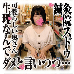 【素人フル】 胡桃さん｜sds026