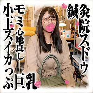 【素人フル】 ひなたさん｜sds030