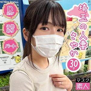 【素人フル】 さやか｜sdtx012