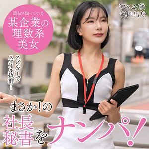 【素人フル】 イスゥ｜sekao176