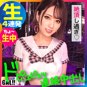 【素人フル】 わんわん｜sgk041