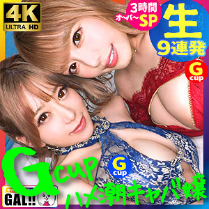【素人フル】 あゆか＆まみ｜sgk067
