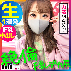 【素人フル】 みみちゃん｜sgk077