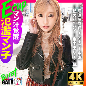 【素人フル】 おすず｜sgk124