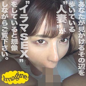 【素人フル】 あさか｜show043