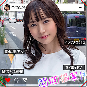 【素人フル】 みっちゃん｜shpv004