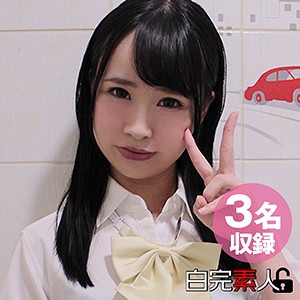 【素人フル】 のぞみ＆りの＆さき｜sika021