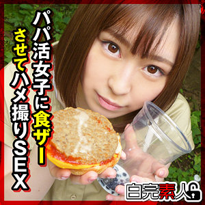 【素人フル】 せな｜sika283