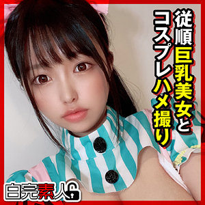 【素人フル】 りか｜sika285